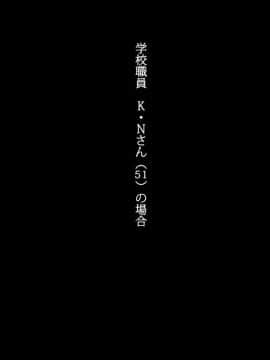 [Lunatic Orgasm] 巨乳JKがオジさんチ○ポとじゅぽじゅぽいやらしいセックスしてます。_080_079