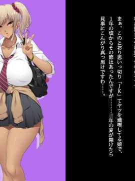 [Lunatic Orgasm] 巨乳JKがオジさんチ○ポとじゅぽじゅぽいやらしいセックスしてます。_081_080