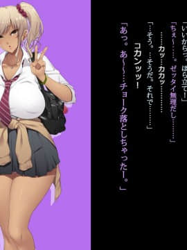 [Lunatic Orgasm] 巨乳JKがオジさんチ○ポとじゅぽじゅぽいやらしいセックスしてます。_086_085