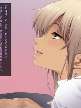 [Lunatic Orgasm] 巨乳JKがオジさんチ○ポとじゅぽじゅぽいやらしいセックスしてます。_107_106