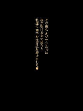 [Lunatic Orgasm] 巨乳JKがオジさんチ○ポとじゅぽじゅぽいやらしいセックスしてます。_175_174