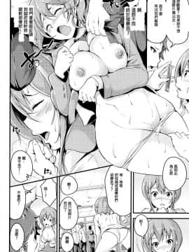 [なしぱすた] ビチョビッチ [中国翻訳] [ページ欠落]_P044