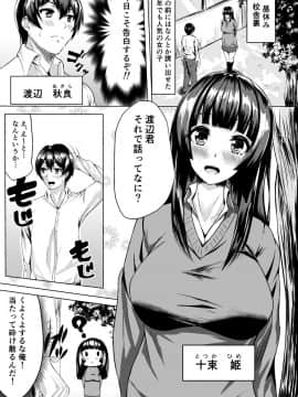 [多摩尾庵 (たまび)] Adventure of the After school!! [DL版_02