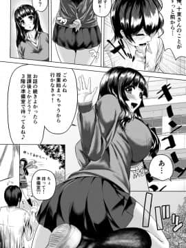 [多摩尾庵 (たまび)] Adventure of the After school!! [DL版_03