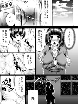 [多摩尾庵 (たまび)] Adventure of the After school!! [DL版_04
