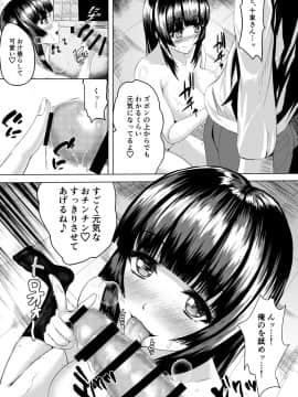 [多摩尾庵 (たまび)] Adventure of the After school!! [DL版_08