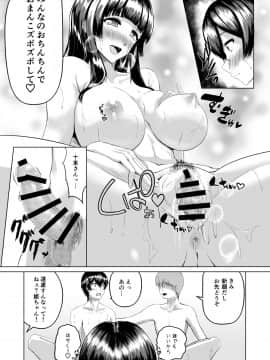 [多摩尾庵 (たまび)] Adventure of the After school!! [DL版_14