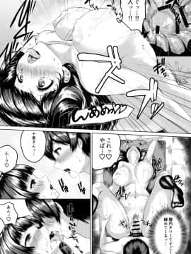 [多摩尾庵 (たまび)] Adventure of the After school!! [DL版_16