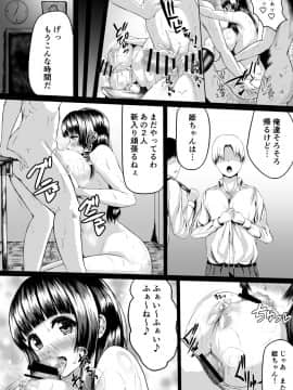 [多摩尾庵 (たまび)] Adventure of the After school!! [DL版_25
