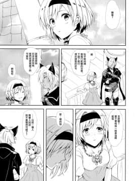 [無邪気漢化組](SPARK12) [ももいろほっぺ (れい)] Shall We Dance? (グランブルーファンタジー)_005
