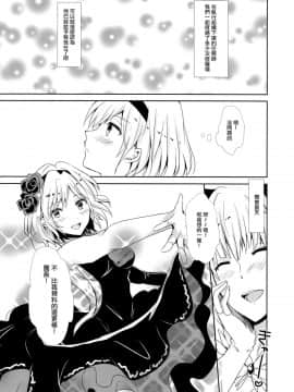 [無邪気漢化組](SPARK12) [ももいろほっぺ (れい)] Shall We Dance? (グランブルーファンタジー)_009