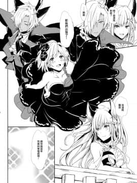 [無邪気漢化組](SPARK12) [ももいろほっぺ (れい)] Shall We Dance? (グランブルーファンタジー)_010