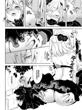 [無邪気漢化組](SPARK12) [ももいろほっぺ (れい)] Shall We Dance? (グランブルーファンタジー)_014