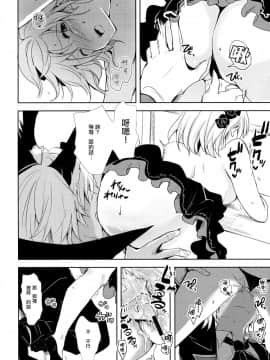[無邪気漢化組](SPARK12) [ももいろほっぺ (れい)] Shall We Dance? (グランブルーファンタジー)_016