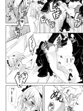 [無邪気漢化組](SPARK12) [ももいろほっぺ (れい)] Shall We Dance? (グランブルーファンタジー)_018