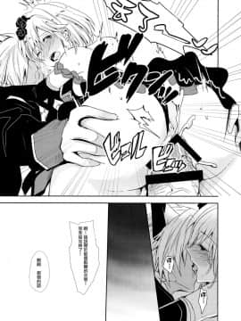 [無邪気漢化組](SPARK12) [ももいろほっぺ (れい)] Shall We Dance? (グランブルーファンタジー)_023