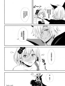 [無邪気漢化組](SPARK12) [ももいろほっぺ (れい)] Shall We Dance? (グランブルーファンタジー)_024