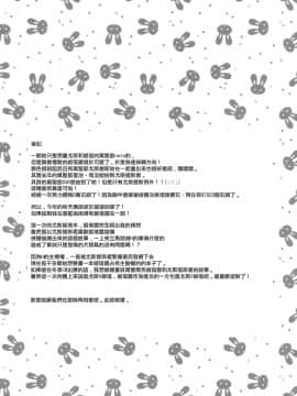 [無邪気漢化組](SPARK12) [ももいろほっぺ (れい)] Shall We Dance? (グランブルーファンタジー)_025