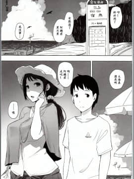[ssps漢化](C94) [あらくれた者たち (あらくれ)] 人妻ナンパNTR海水浴場 [中国翻訳]_02_img_0001