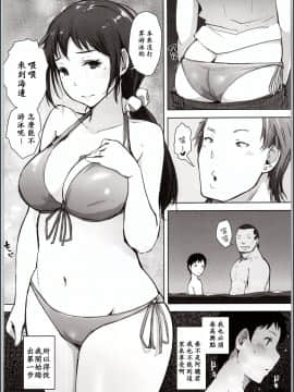 [ssps漢化](C94) [あらくれた者たち (あらくれ)] 人妻ナンパNTR海水浴場 [中国翻訳]_05_img_0004