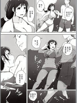 [ssps漢化](C94) [あらくれた者たち (あらくれ)] 人妻ナンパNTR海水浴場 [中国翻訳]_06_img_0005