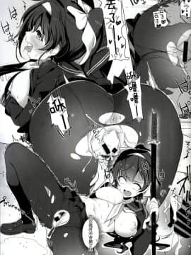 (C94) [ナイロン100％ (ナイロン)] 放課後誘惑高雄と愛宕 (アズールレーン)[脸肿汉化组]_016