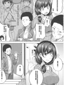 [星光汉化组] (COMIC1☆12) [ふじ家 (ねくたー)] 援交子女はいかがですか？_06