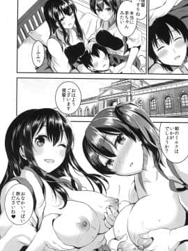 [おたべ★ダイナマイツ (おたべさくら)]提督をダメにする授乳手コキ総集編_048