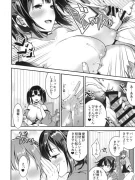 [おたべ★ダイナマイツ (おたべさくら)]提督をダメにする授乳手コキ総集編_056