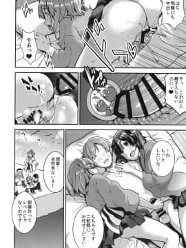 [おたべ★ダイナマイツ (おたべさくら)]提督をダメにする授乳手コキ総集編_070