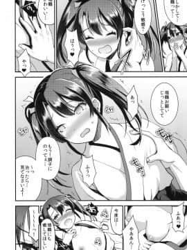 [おたべ★ダイナマイツ (おたべさくら)]提督をダメにする授乳手コキ総集編_082