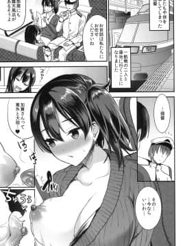 [おたべ★ダイナマイツ (おたべさくら)]提督をダメにする授乳手コキ総集編_095