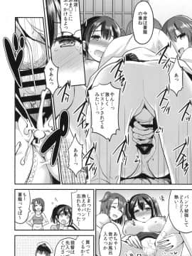 [おたべ★ダイナマイツ (おたべさくら)]提督をダメにする授乳手コキ総集編_100
