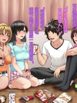 [Xenoms (big.g)] 彼女がチャラ男に寝取られて堕ちるまで [lavie个人汉化]_03_04