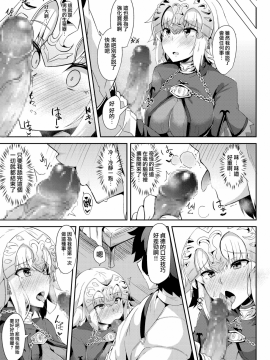(COMIC1☆13) [ちうさんキングダム (かざみちう)] ジャンヌのおねがいかなえちゃおう!! (FateGrand Order)_05