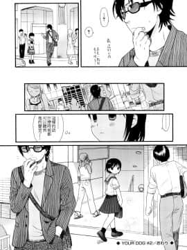 [関谷あさみ] YOUR DOG_052