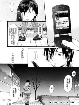 [関谷あさみ] YOUR DOG_096