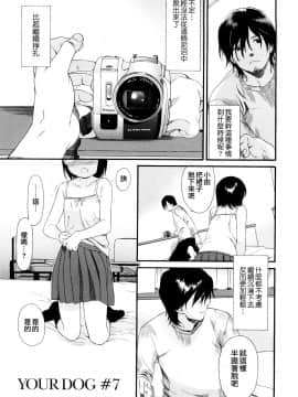 [関谷あさみ] YOUR DOG_129