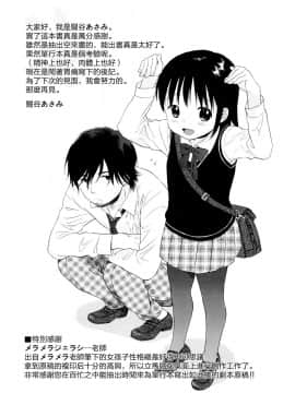 [関谷あさみ] YOUR DOG_217