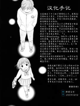 [関谷あさみ] YOUR DOG_219