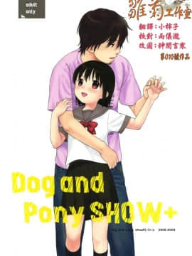 [関谷あさみ] YOUR DOG_221