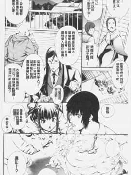 [4K漢化組][空想] 下劣にお淑やか_058