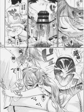 [4K漢化組][みなみ] 恋色パルフェ_037