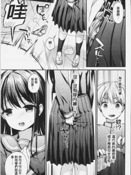 [4K漢化組][みなみ] 恋色パルフェ_056
