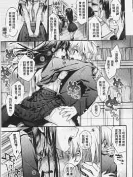 [4K漢化組][みなみ] 恋色パルフェ_066