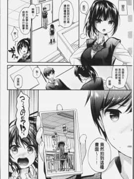 [4K漢化組][みなみ] 恋色パルフェ_141