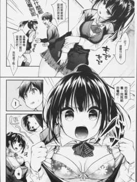 [4K漢化組][みなみ] 恋色パルフェ_143