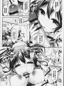 [4K漢化組][みなみ] 恋色パルフェ_167
