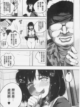 [4K漢化組][小桜クマネコ] 小生意気な下半身_035