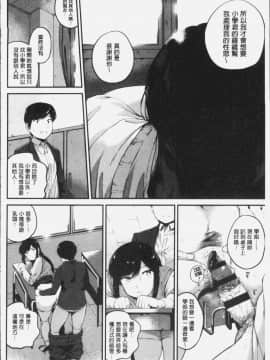 [4K漢化組][小桜クマネコ] 小生意気な下半身_063